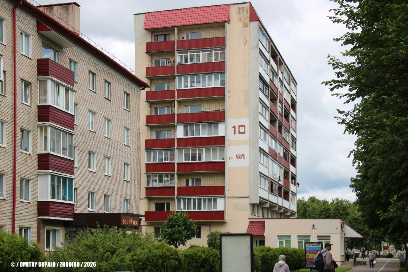 Жодино, Проспект Мира, 10