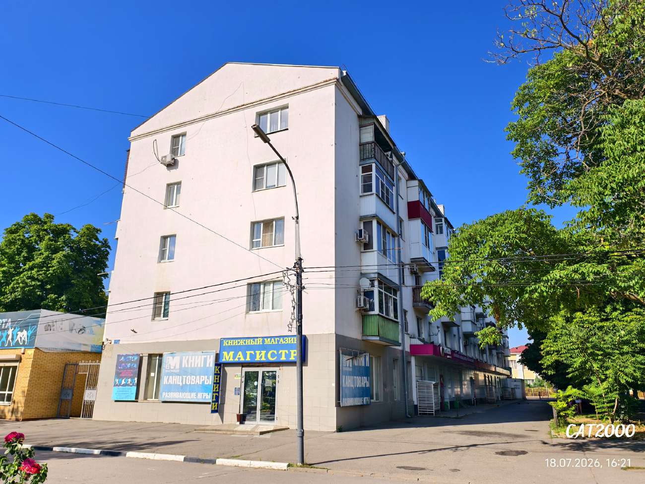 Сальск, Улица Ленина, 10