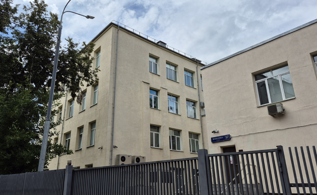 Москва, Улица Шаболовка, 57