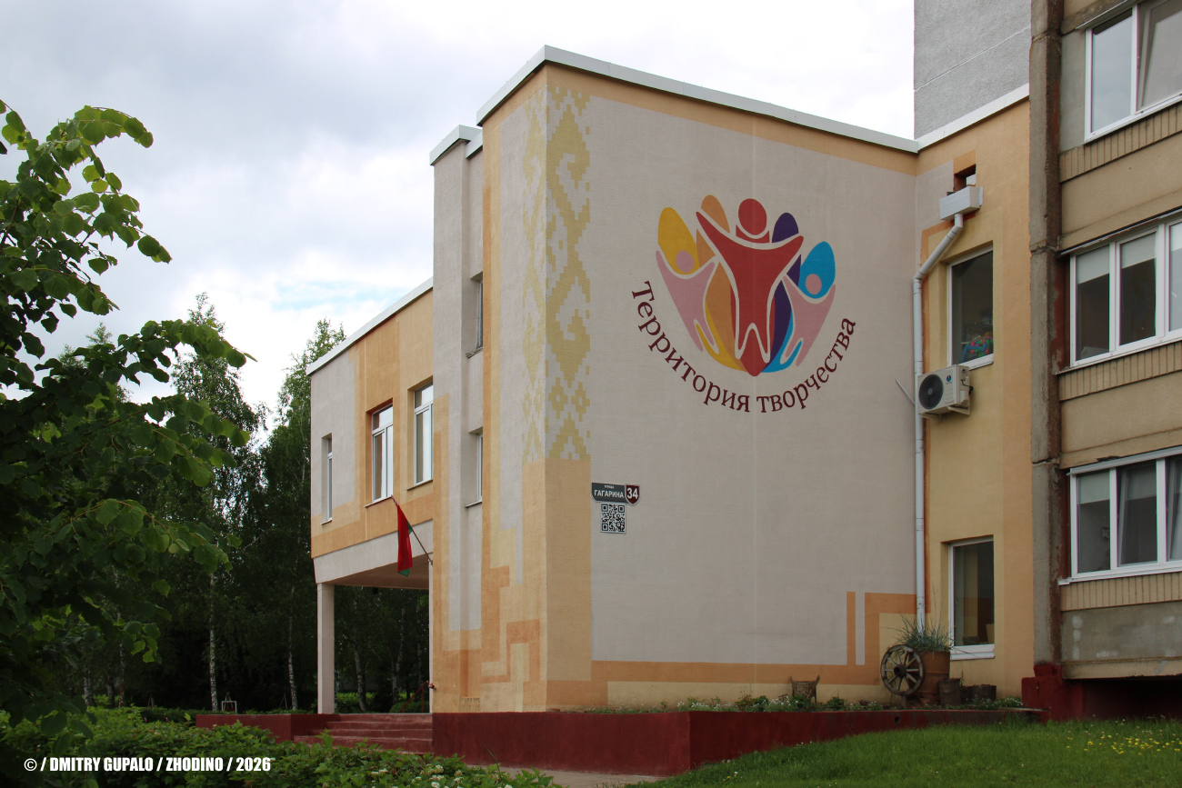 Жодино, Улица Гагарина, 34 корп. 1
