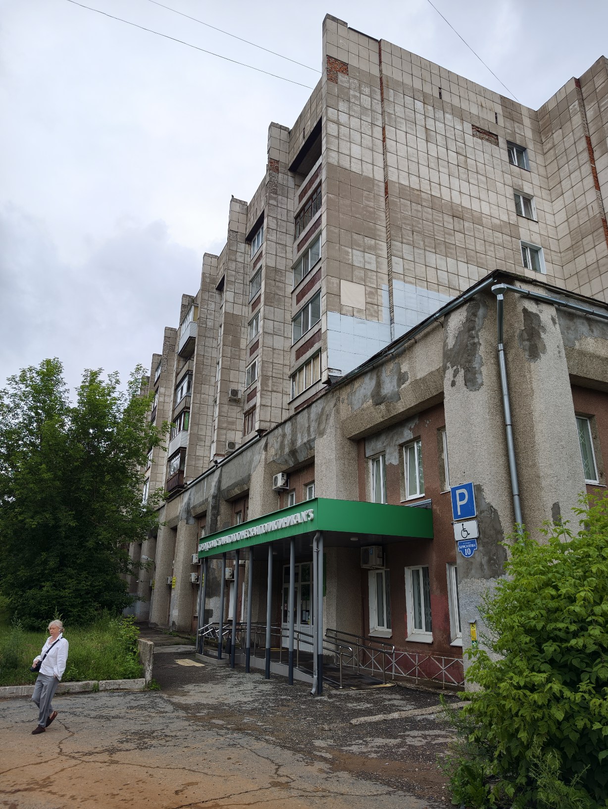Пермь, Улица Крисанова, 10