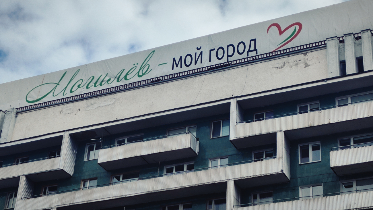 Могилёв, Первомайская улица, 31