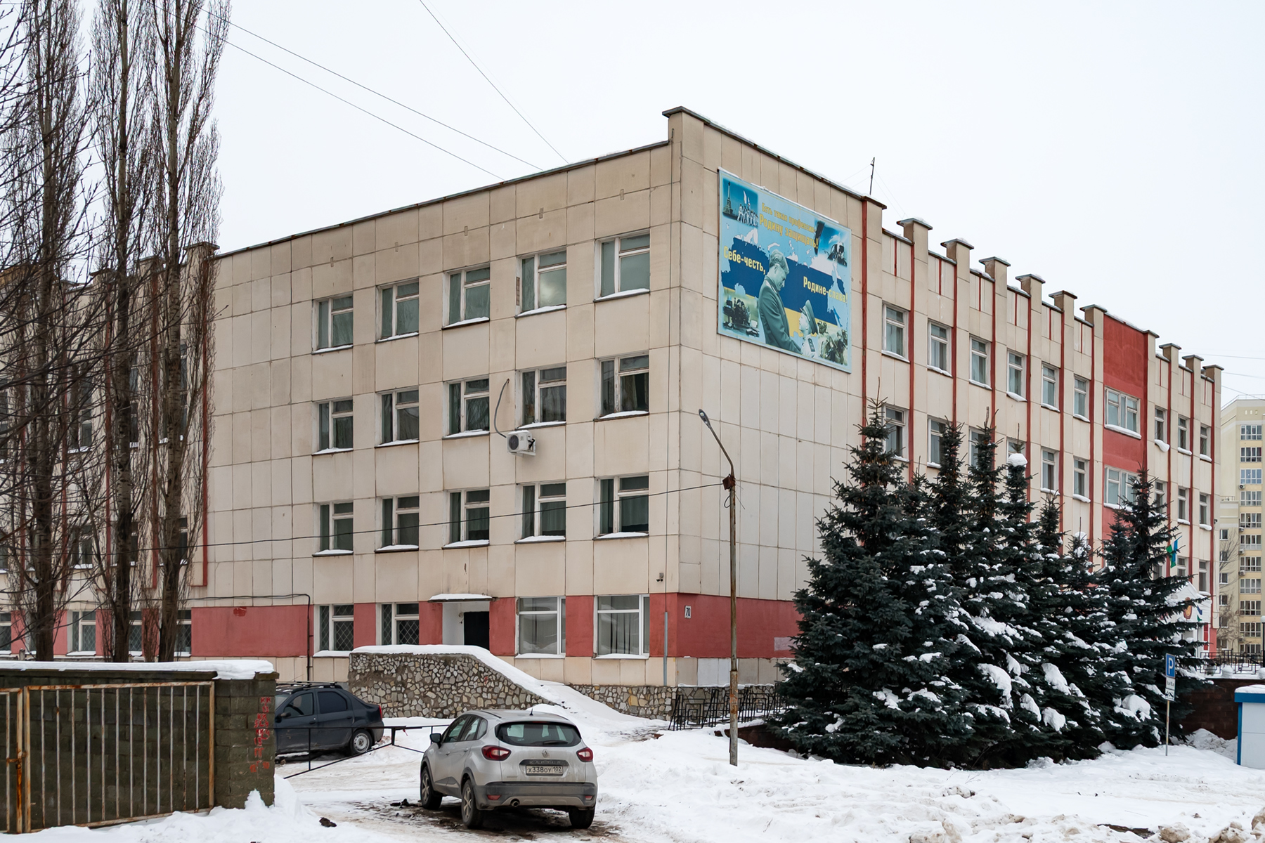 Уфа, Улица Максима Горького, 70