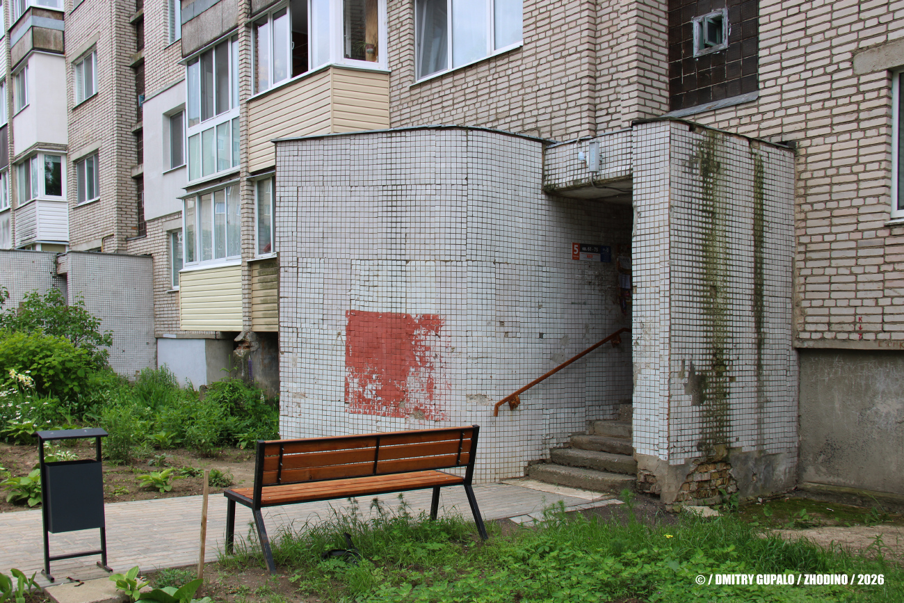 Жодино, Улица 8 Марта, 12А