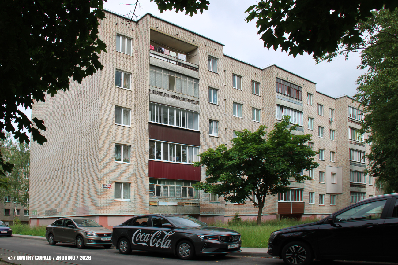 Жодино, Улица 8 Марта, 12А
