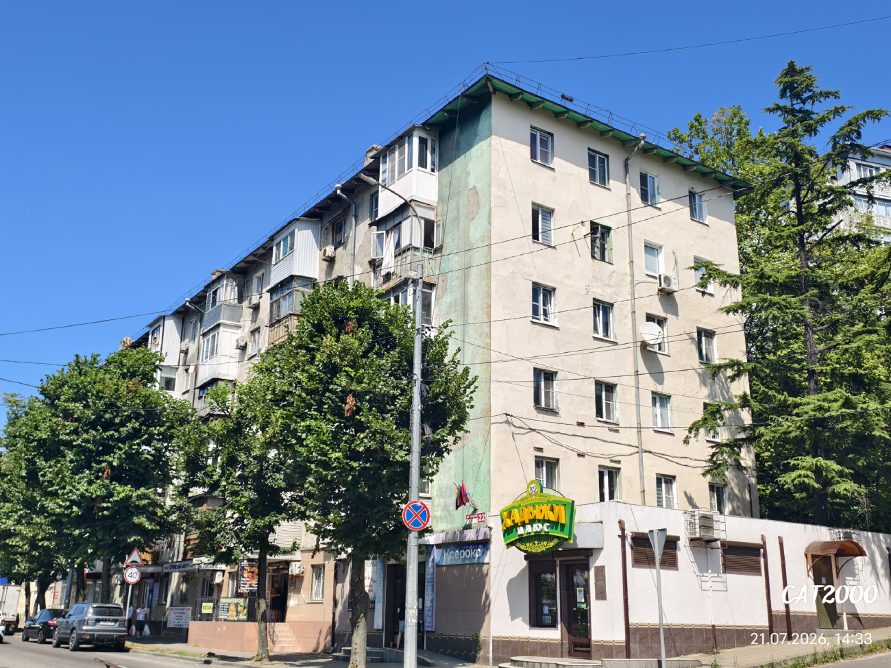 Туапсе, Улица Фрунзе, 22