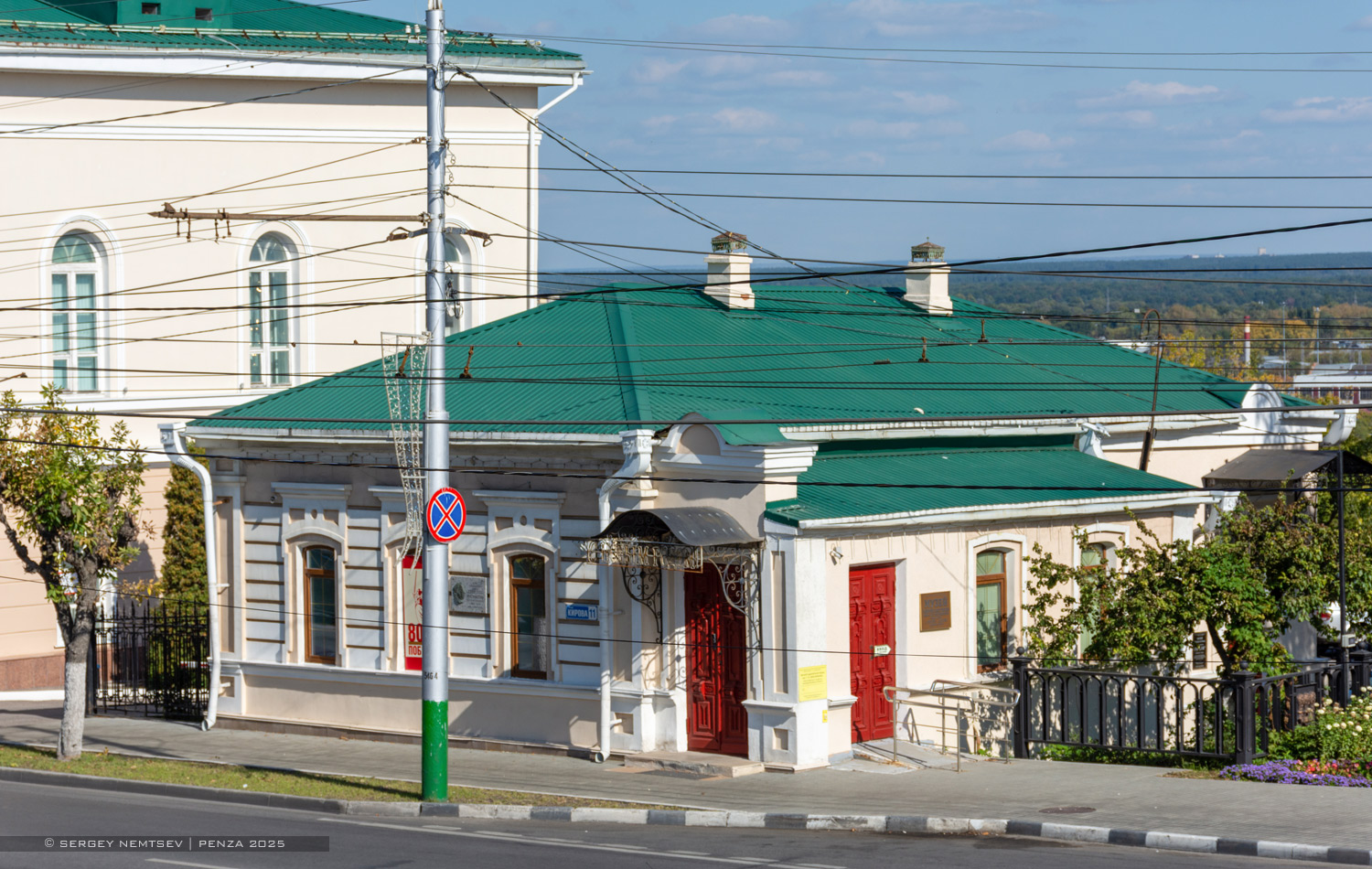 Пенза, Улица Кирова, 11