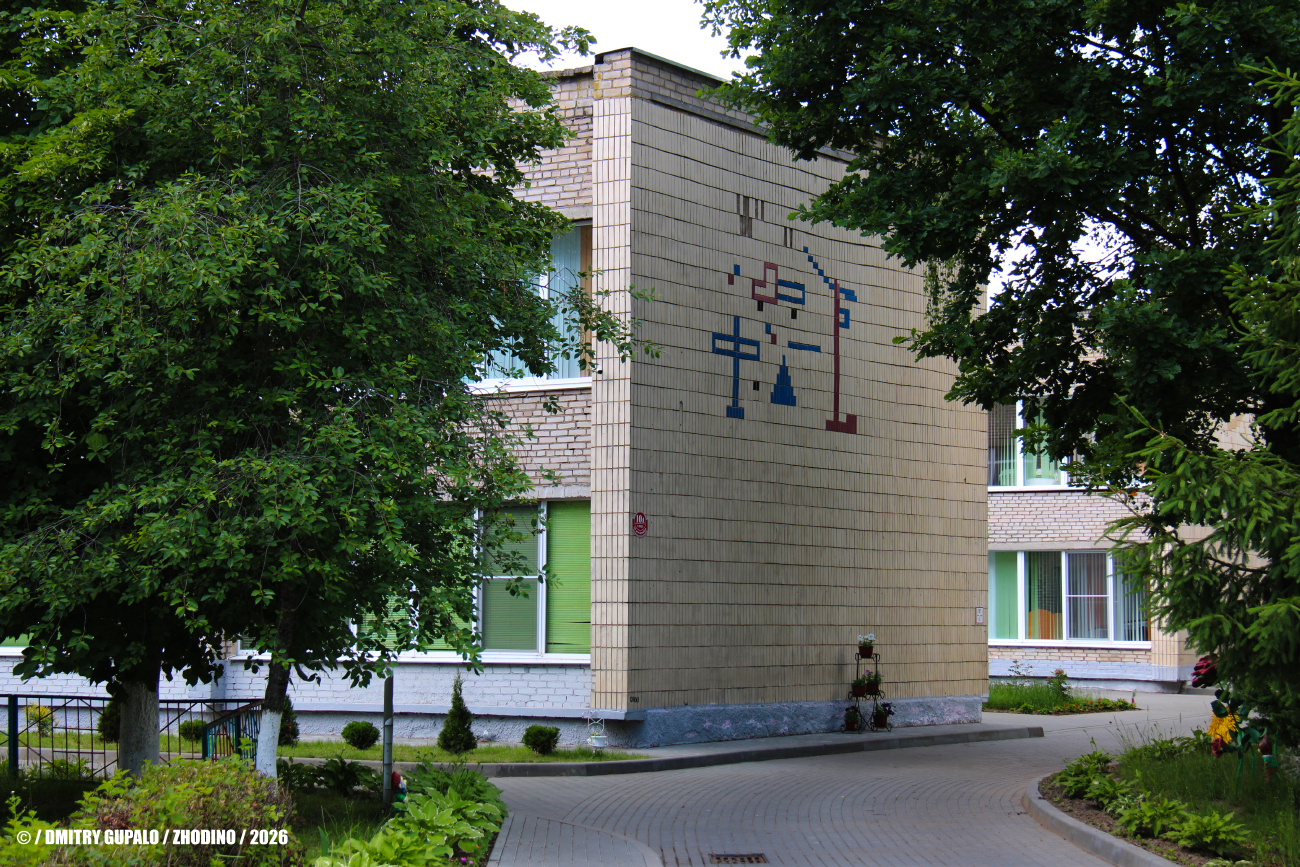 Жодино, Улица 50 лет Октября, 10А. Монументальное искусство (мозаики, росписи, барельефы, сграфито)