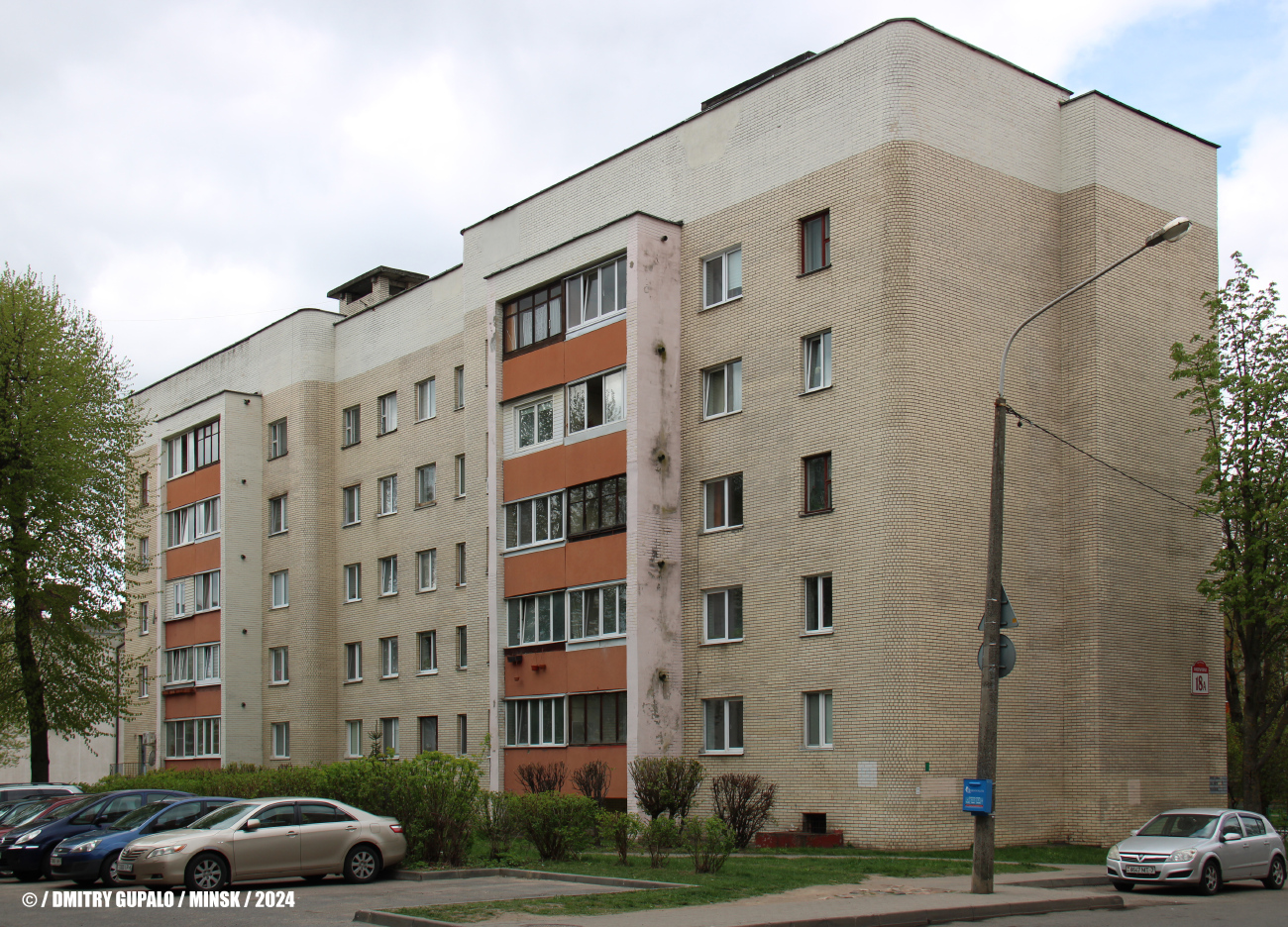 Минск, Фабричная улица, 18А
