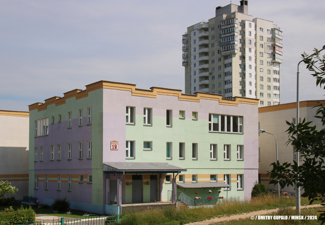 Минск, Улица Колесникова, 12