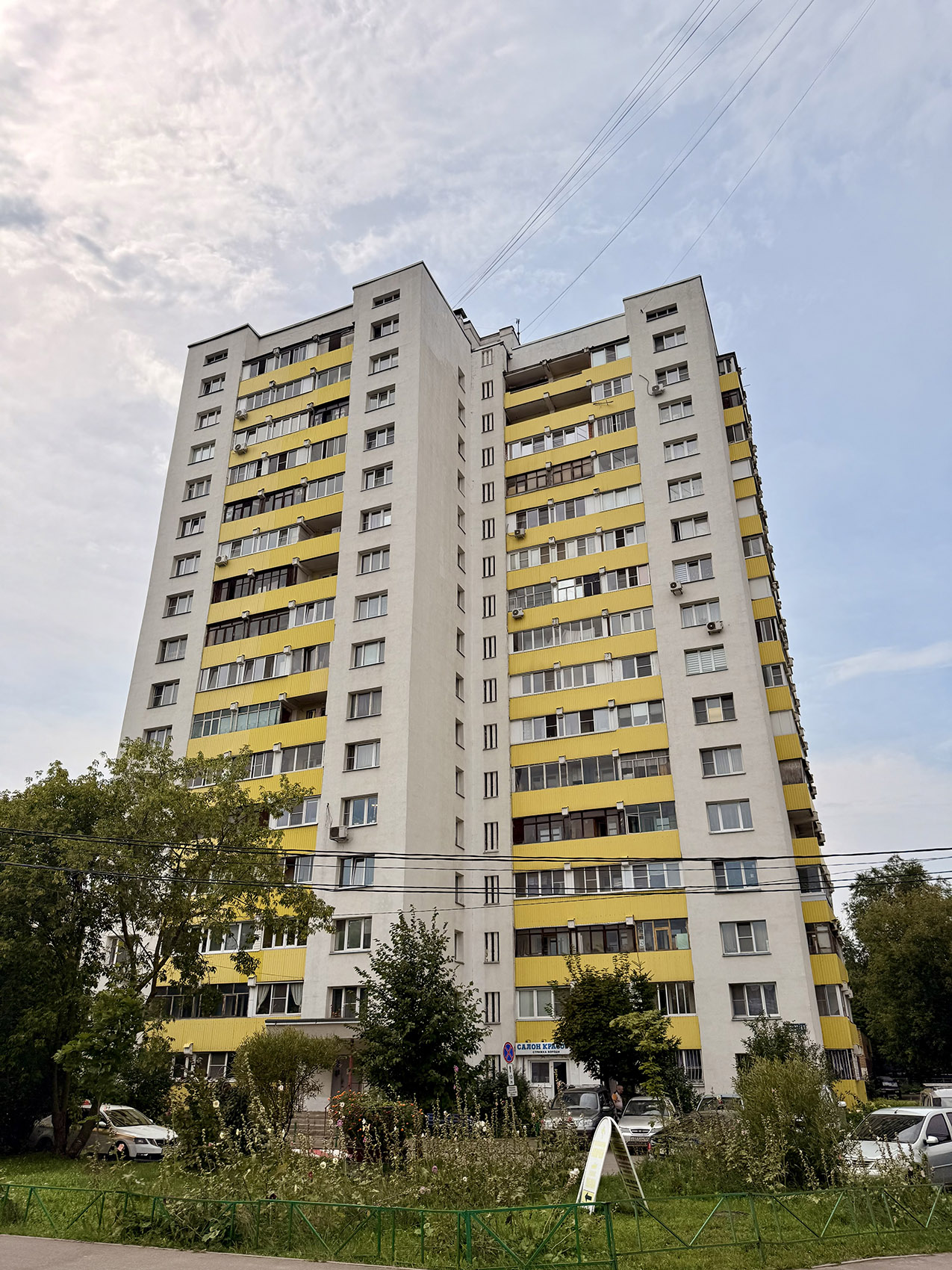 Фрязино, Проспект Мира, 11