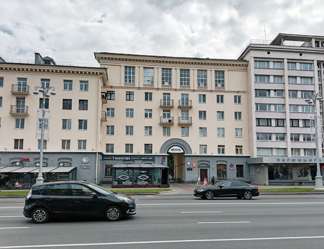 Минск, Проспект Независимости, 78