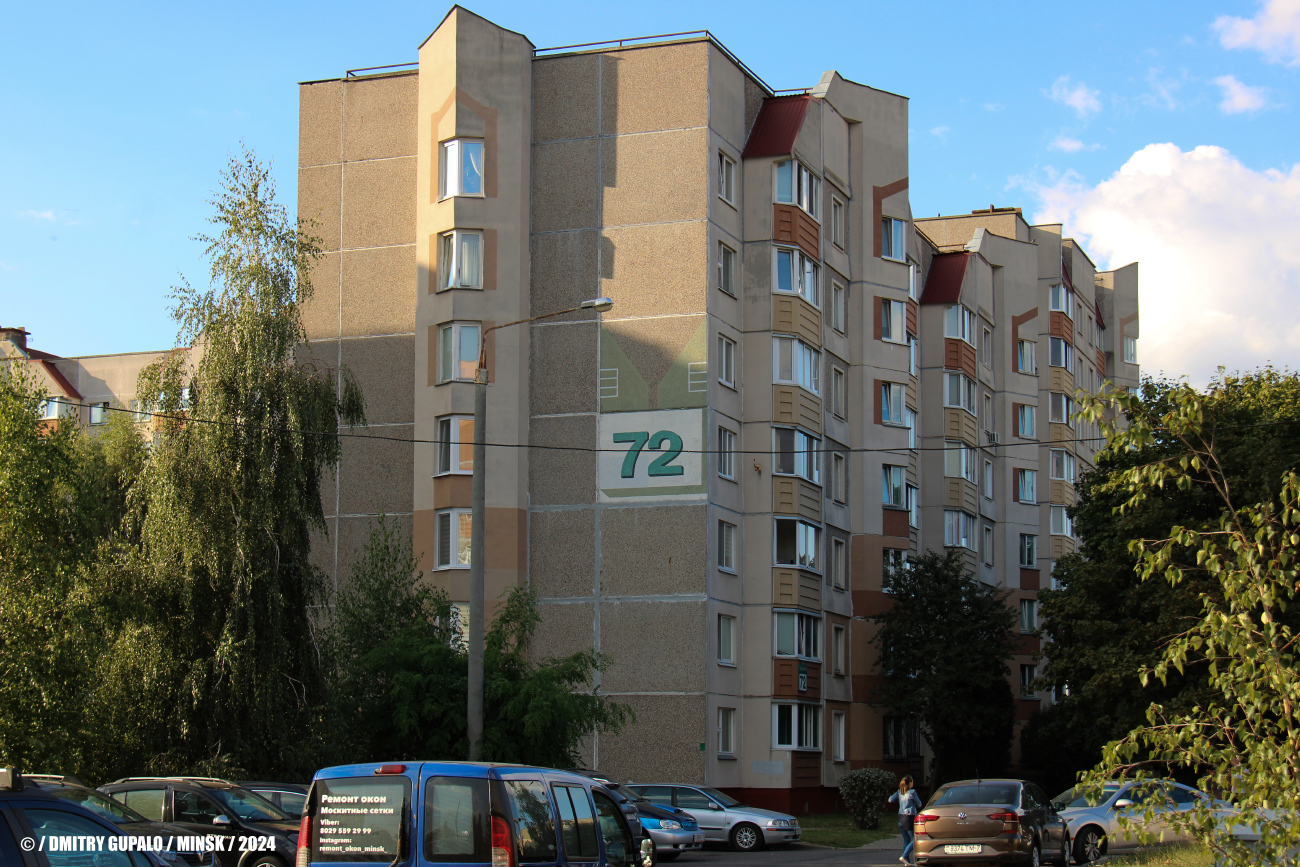 Минск, Улица Прушинских, 72
