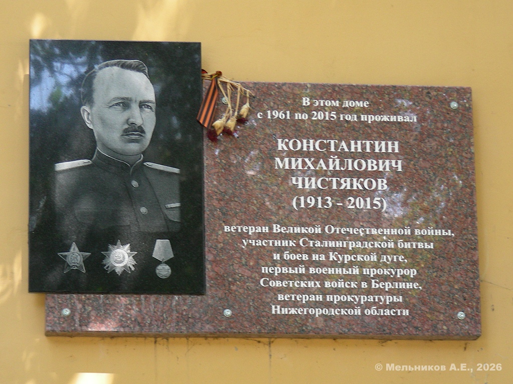Нижний Новгород, Улица Бекетова, 4. Нижний Новгород — Мемориальные доски