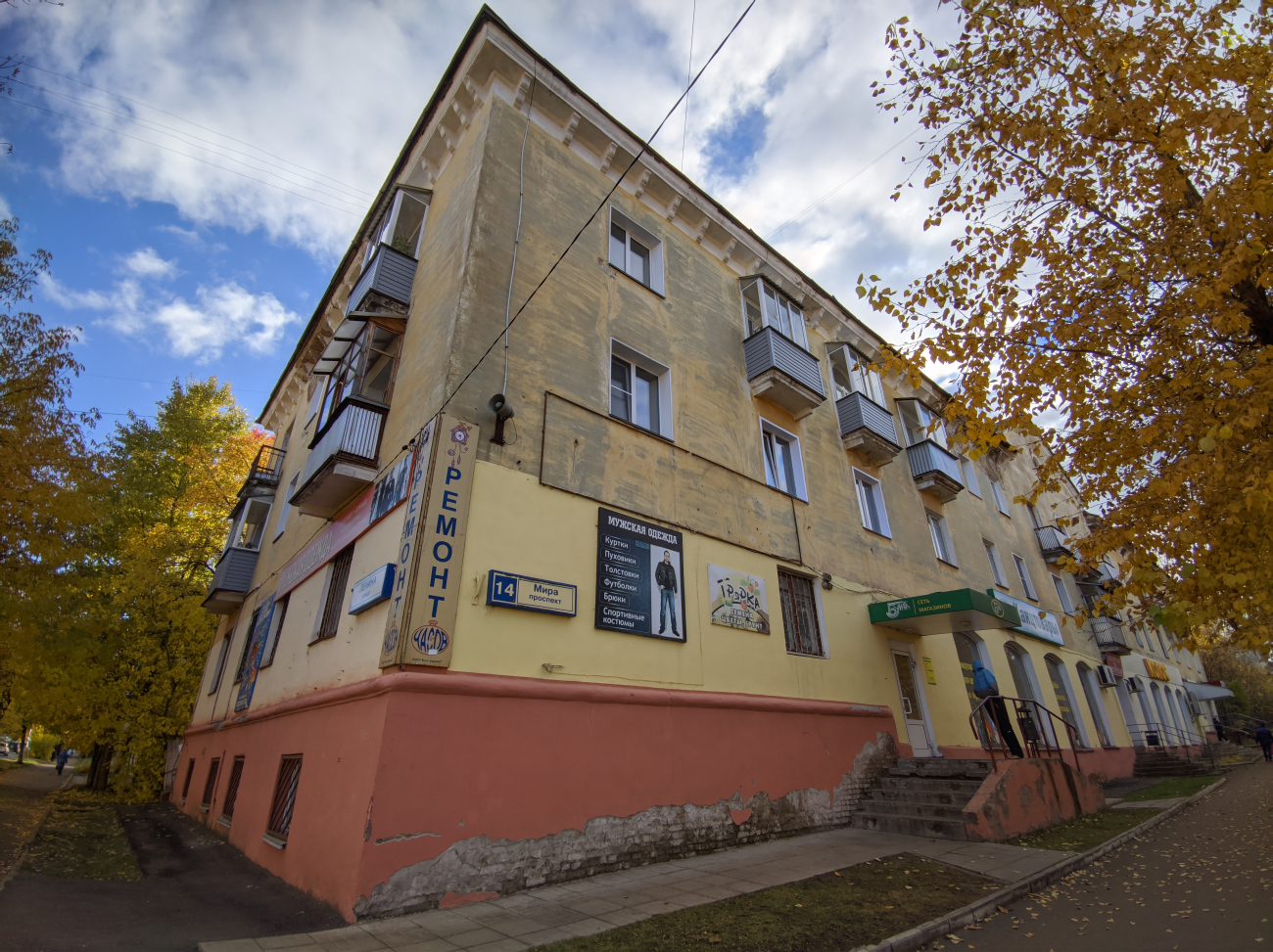 Кирово-Чепецк, Проспект Мира, 14