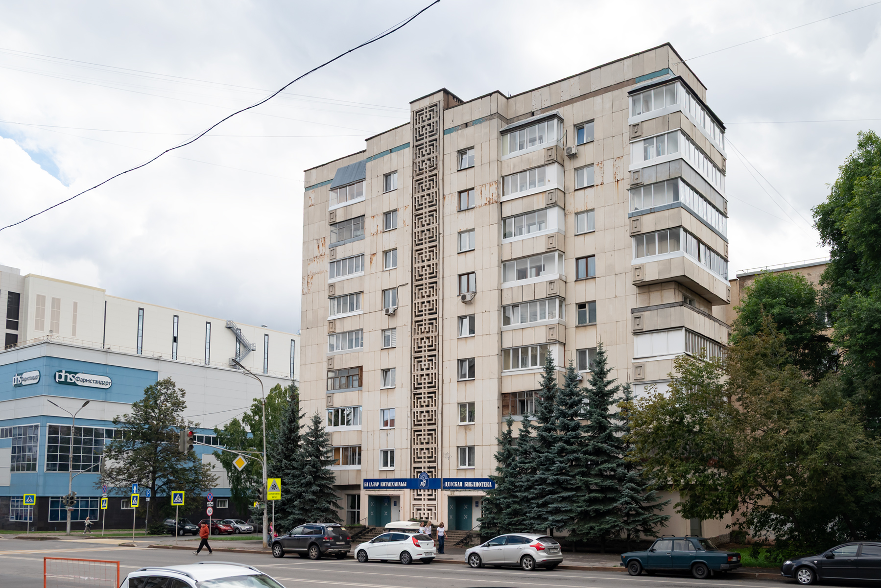 Уфа, Улица Кирова, 40/1