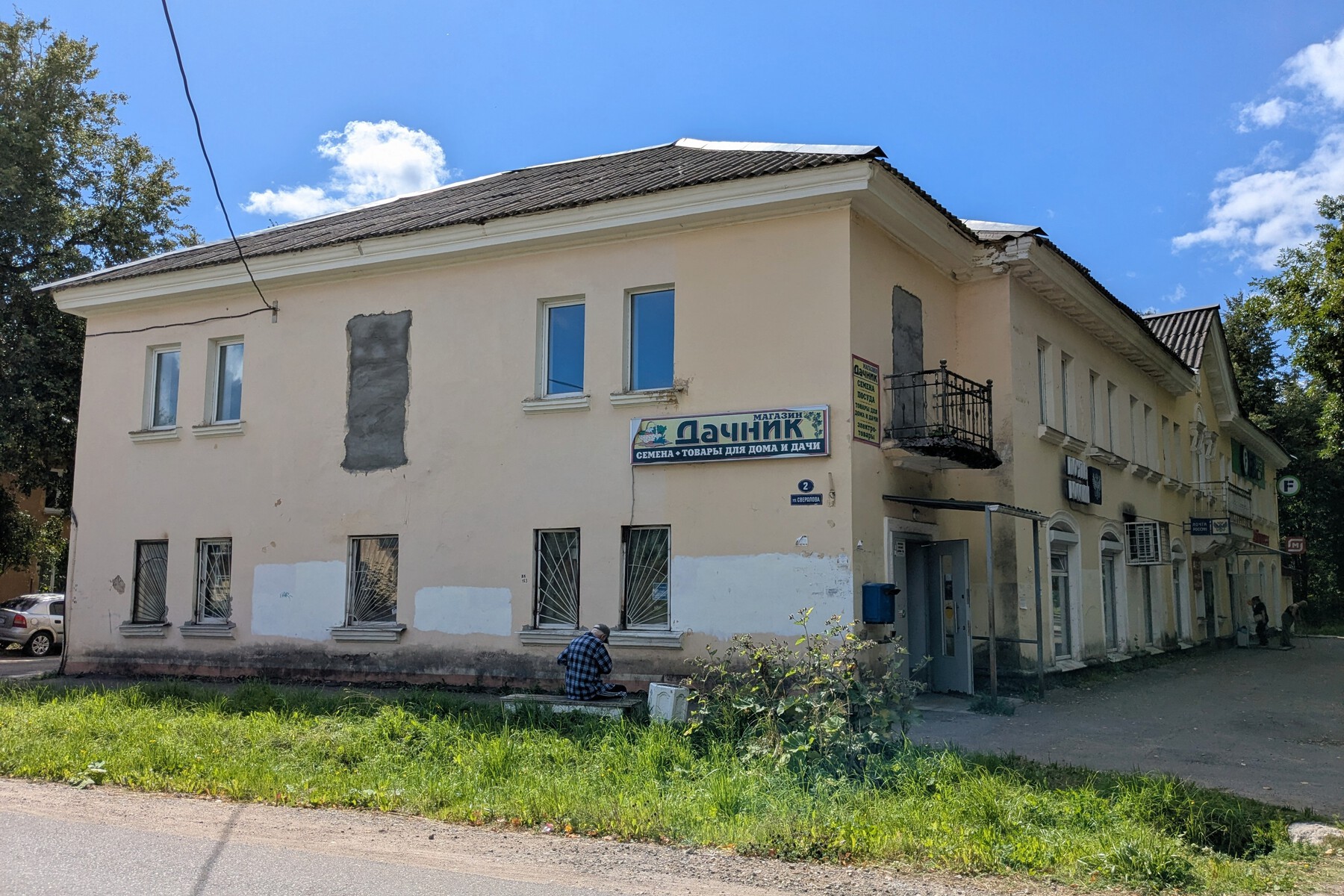 Сланцы, Улица Свердлова, 2 / Улица Дзержинского, 1