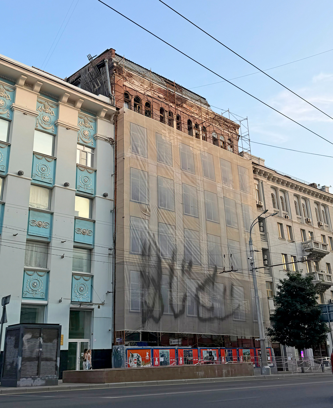 Ростов-на-Дону, Большая Садовая улица, 94