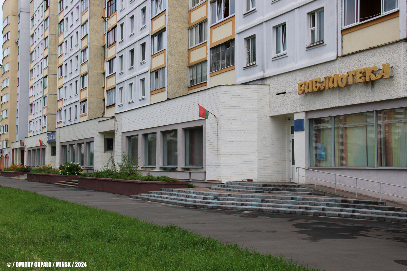 Минск, Улица Жуковского, 9 корп. 1