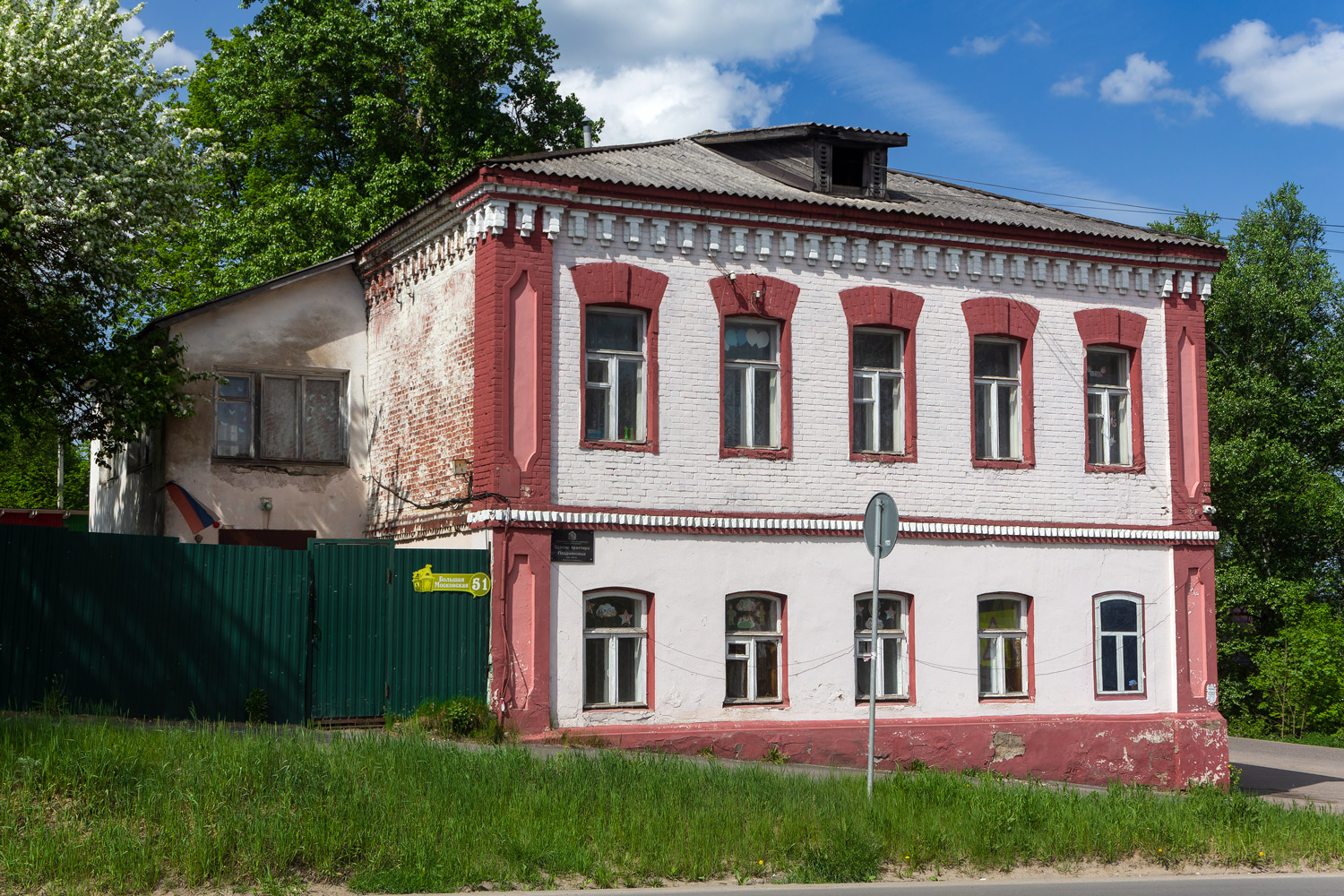 Киржач, Большая Московская улица, 53
