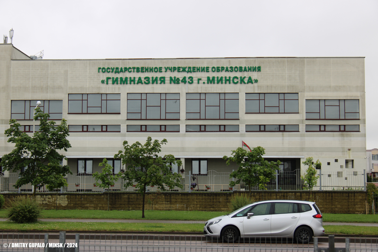 Минск, Казимировская улица, 5