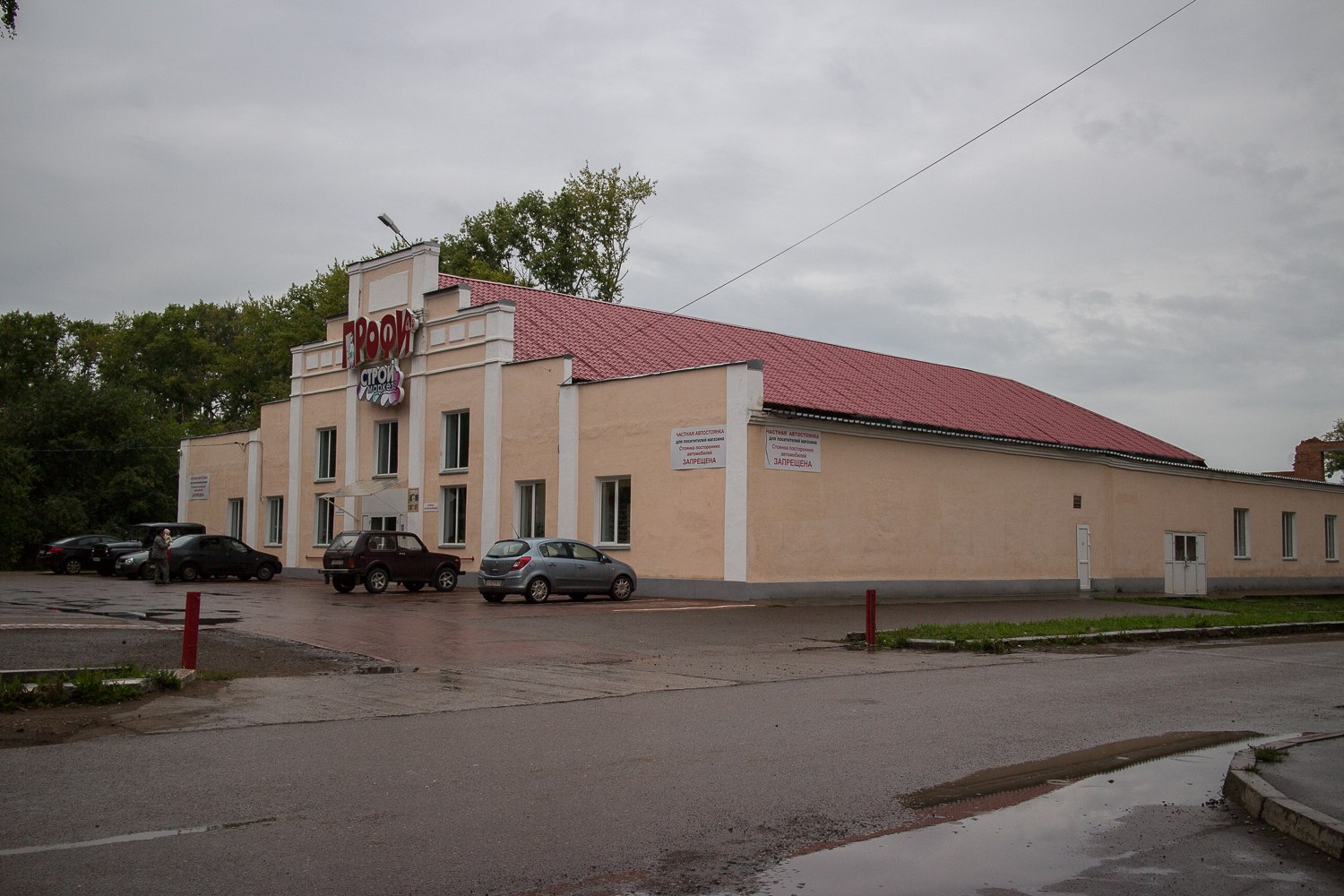 Glazov, Улица Дзержинского, 1Д