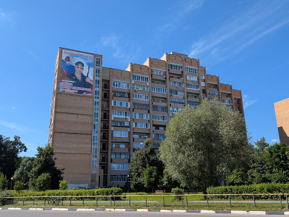 Протвино, Улица Ленина, 23