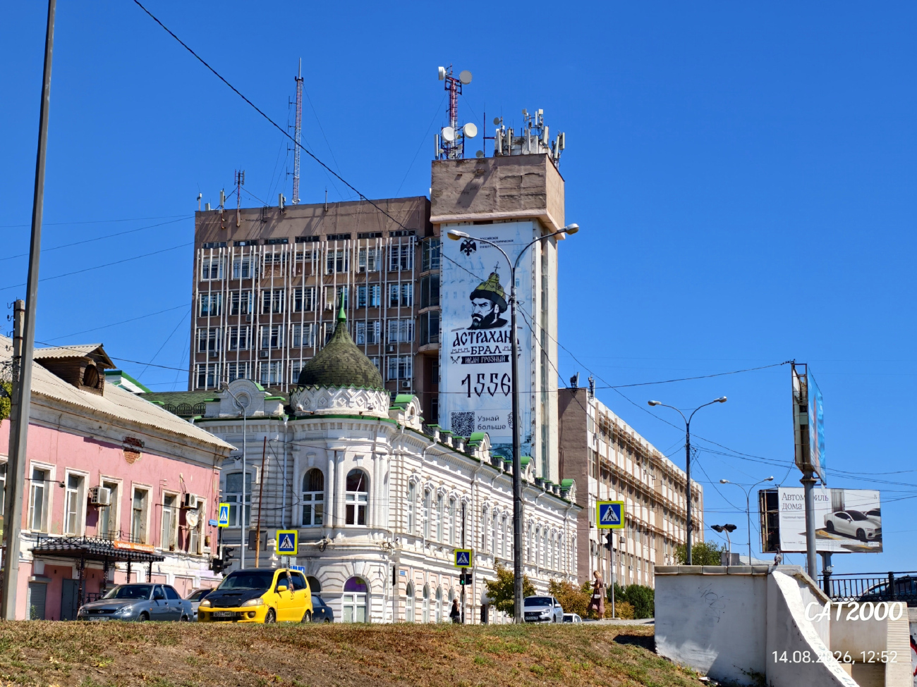 Астрахань, Набережная 1 Мая, 73; Набережная 1 Мая, 75/48