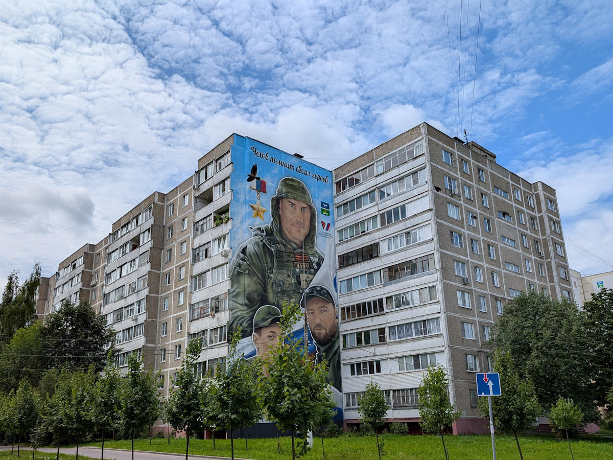 Чехов, Московская улица, 100. Монументальное искусство (мозаики, росписи, барельефы, сграфито)