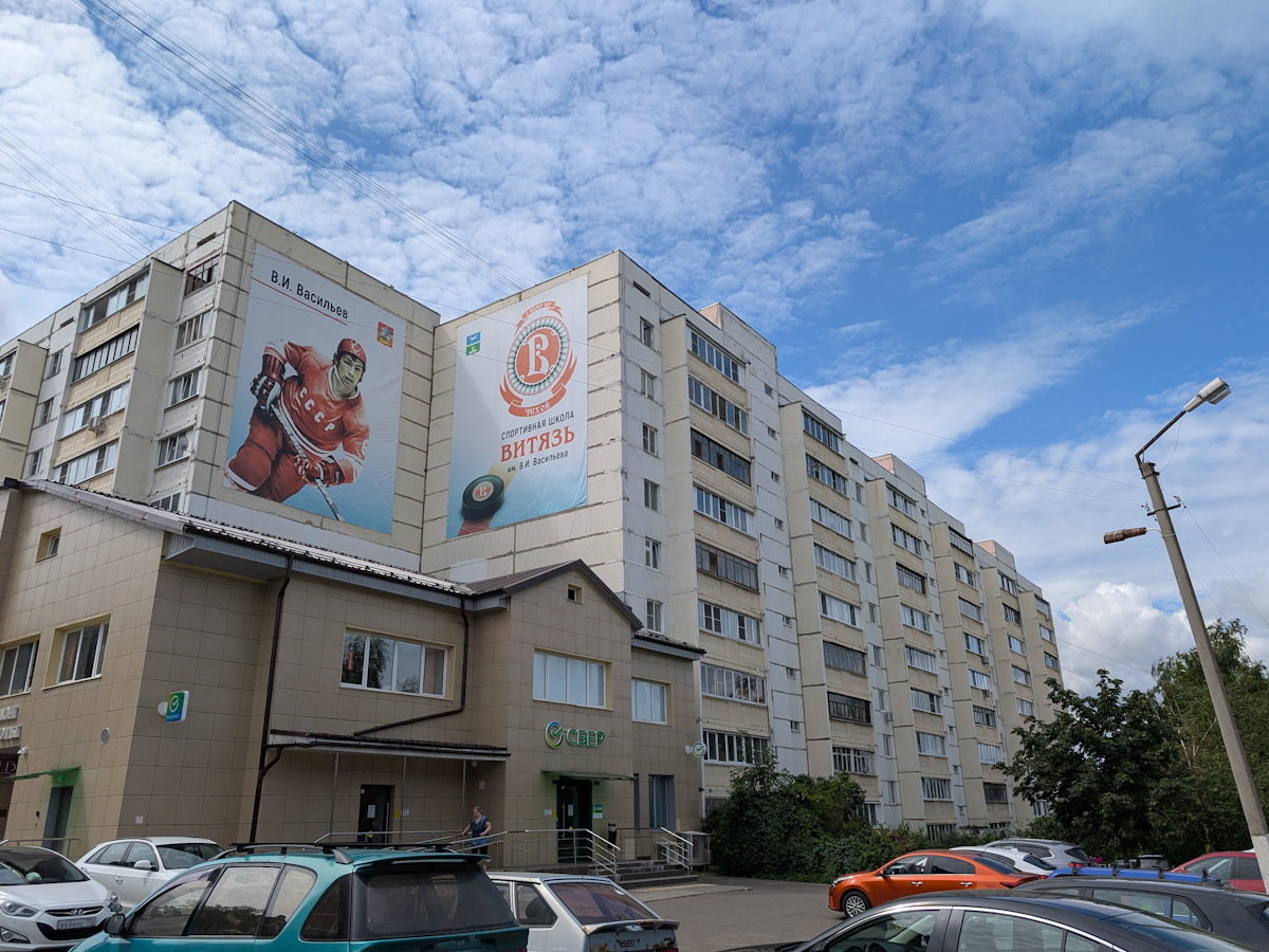 Чехов, Московская улица, 101А