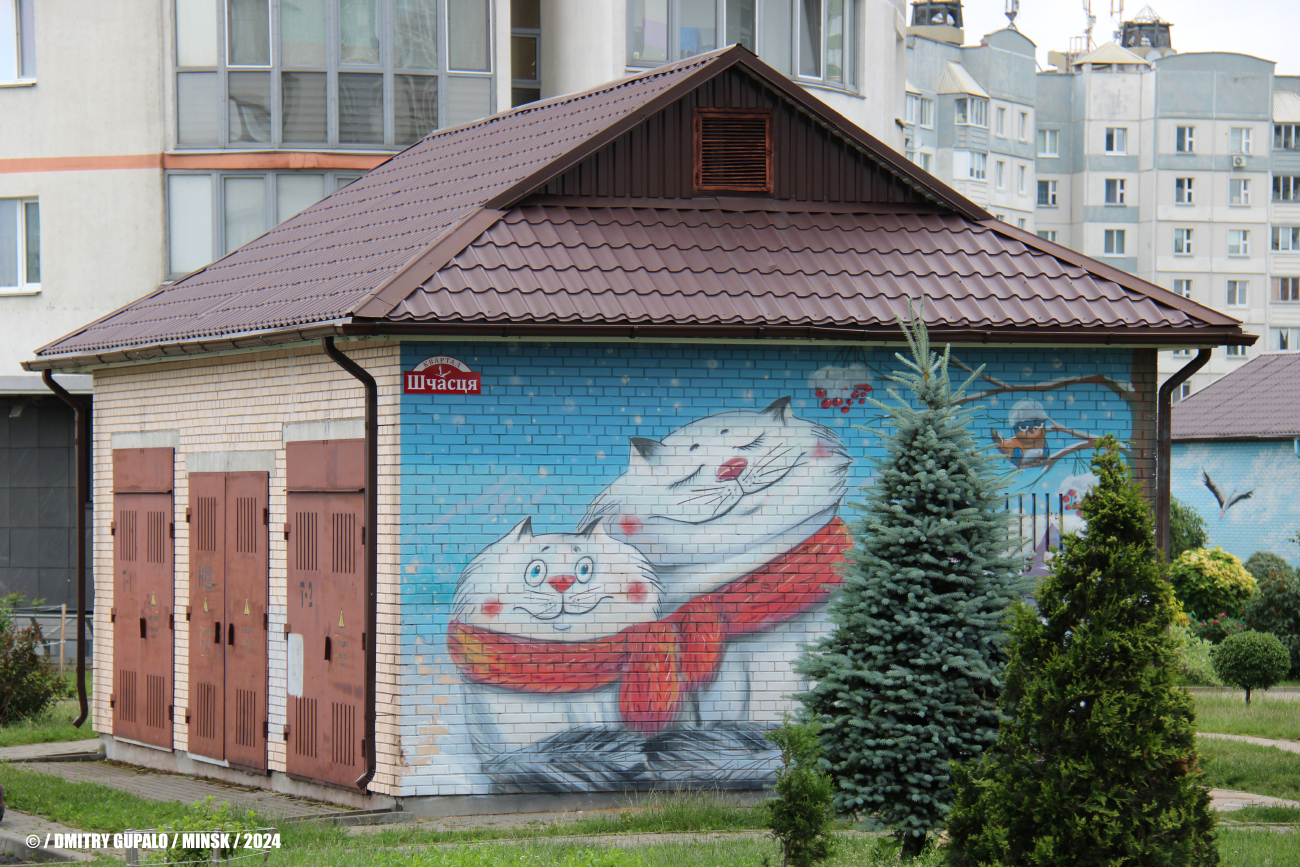 Минск, Нёманская улица, 4А. Монументальное искусство (мозаики, росписи, барельефы, сграфито)