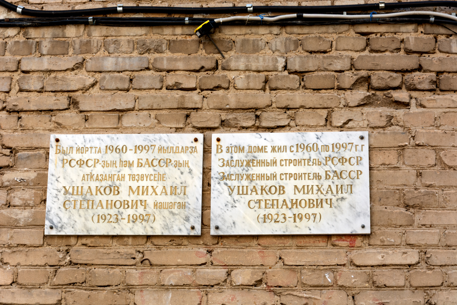 Уфа, Айская улица, 77 / Харьковская улица, 103