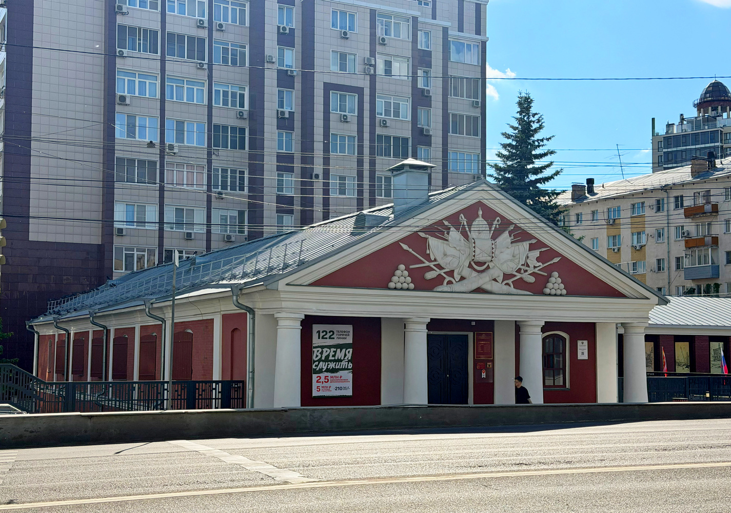 Воронеж, Улица Степана Разина, 43