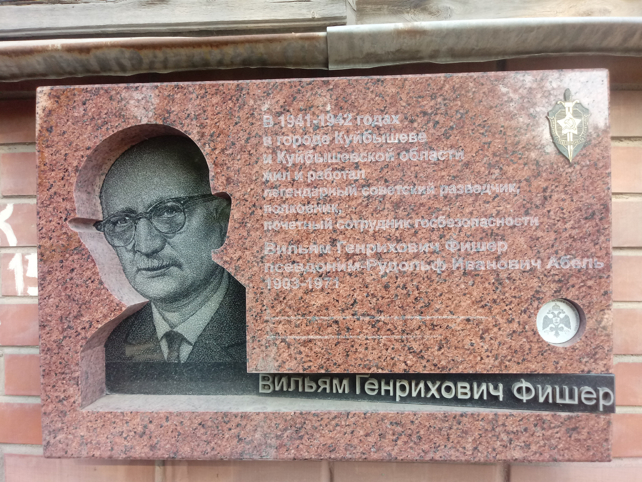 Самара, Молодогвардейская улица, 8. Самара — Мемориальные доски