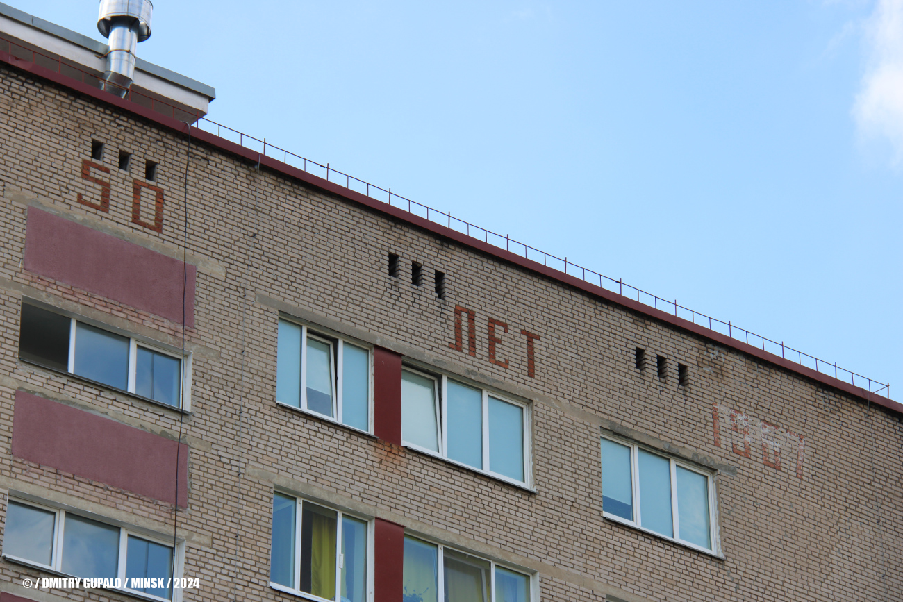 Минск, Партизанский проспект, 62