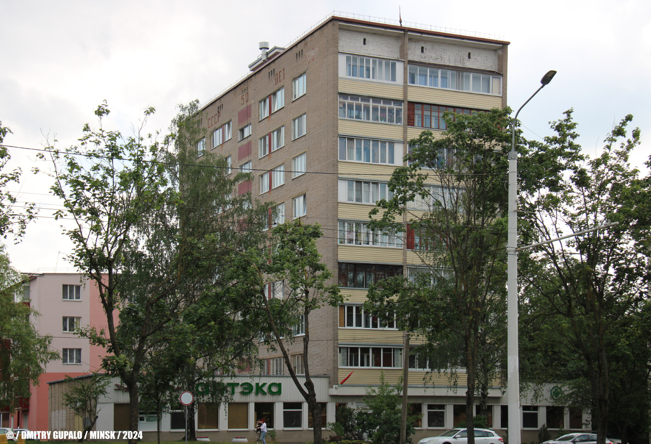 Минск, Партизанский проспект, 62