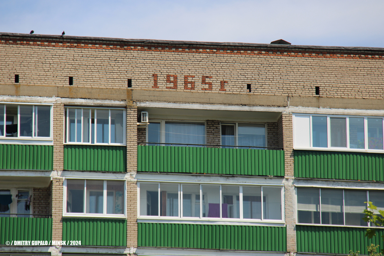 Минск, Улица Куприянова, 17