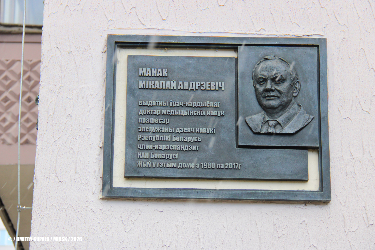 Минск, Улица Пулихова, 31. Мемориальные доски