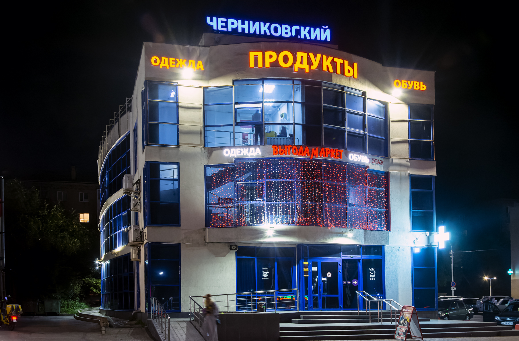 Ufa, Первомайская улица, 65/1