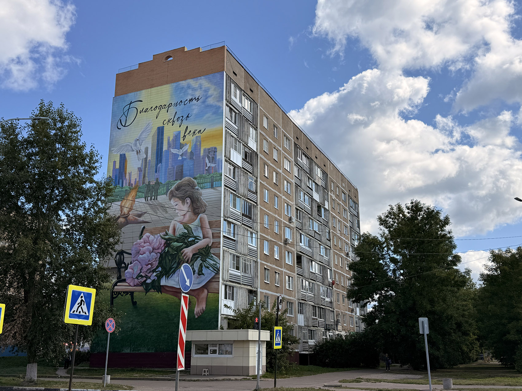 Удомля, Улица Энтузиастов, 12. Монументальное искусство (мозаики, росписи, барельефы, сграфито)