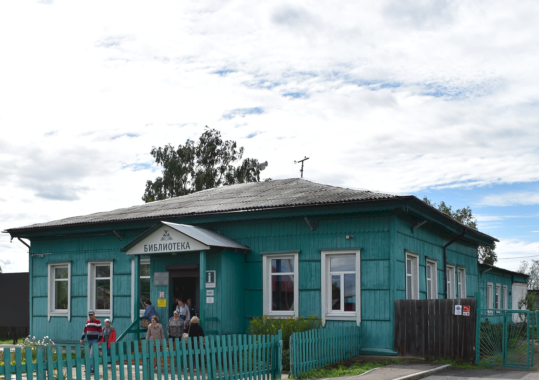 Тайтурка, Улица Ленина, 21