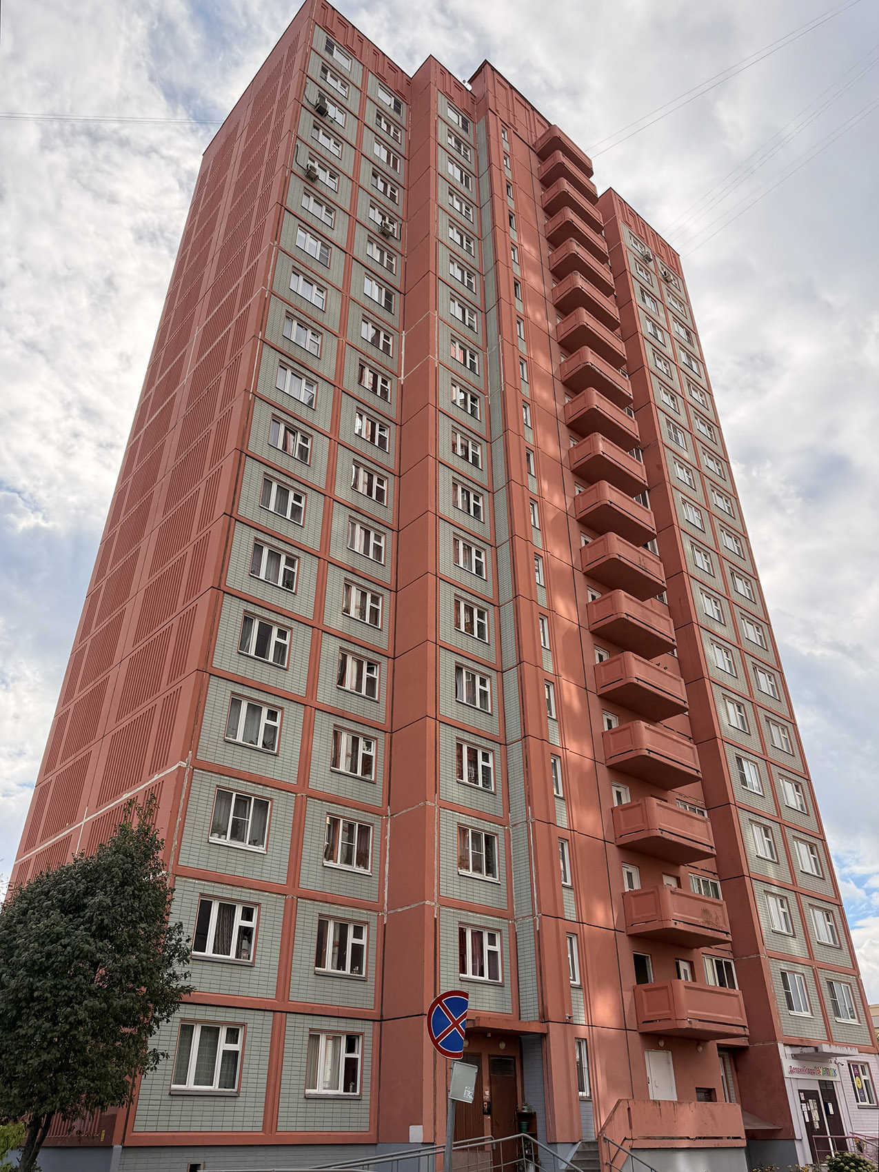 Долгопрудный, Лихачёвский проспект, 66 корп. 1