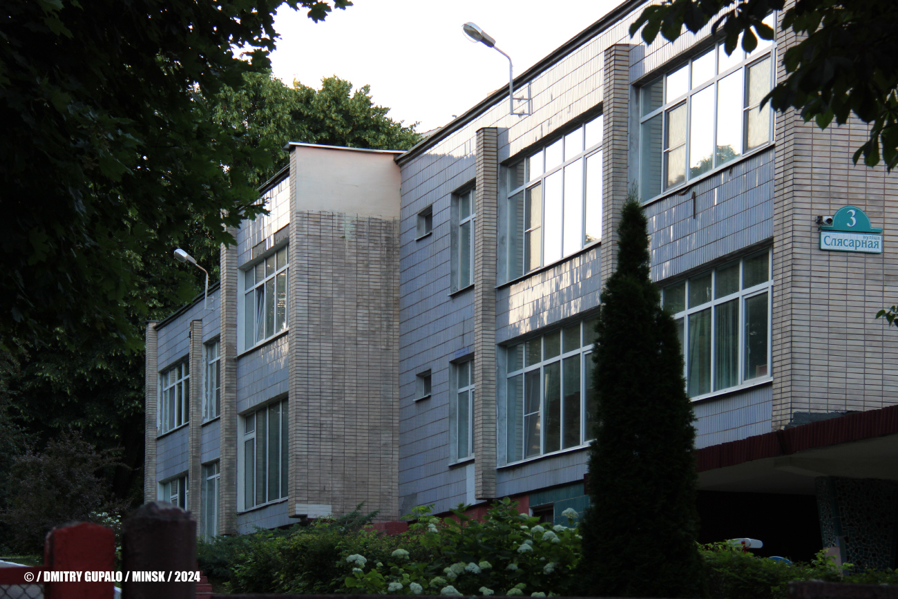 Минск, Слесарная улица, 3