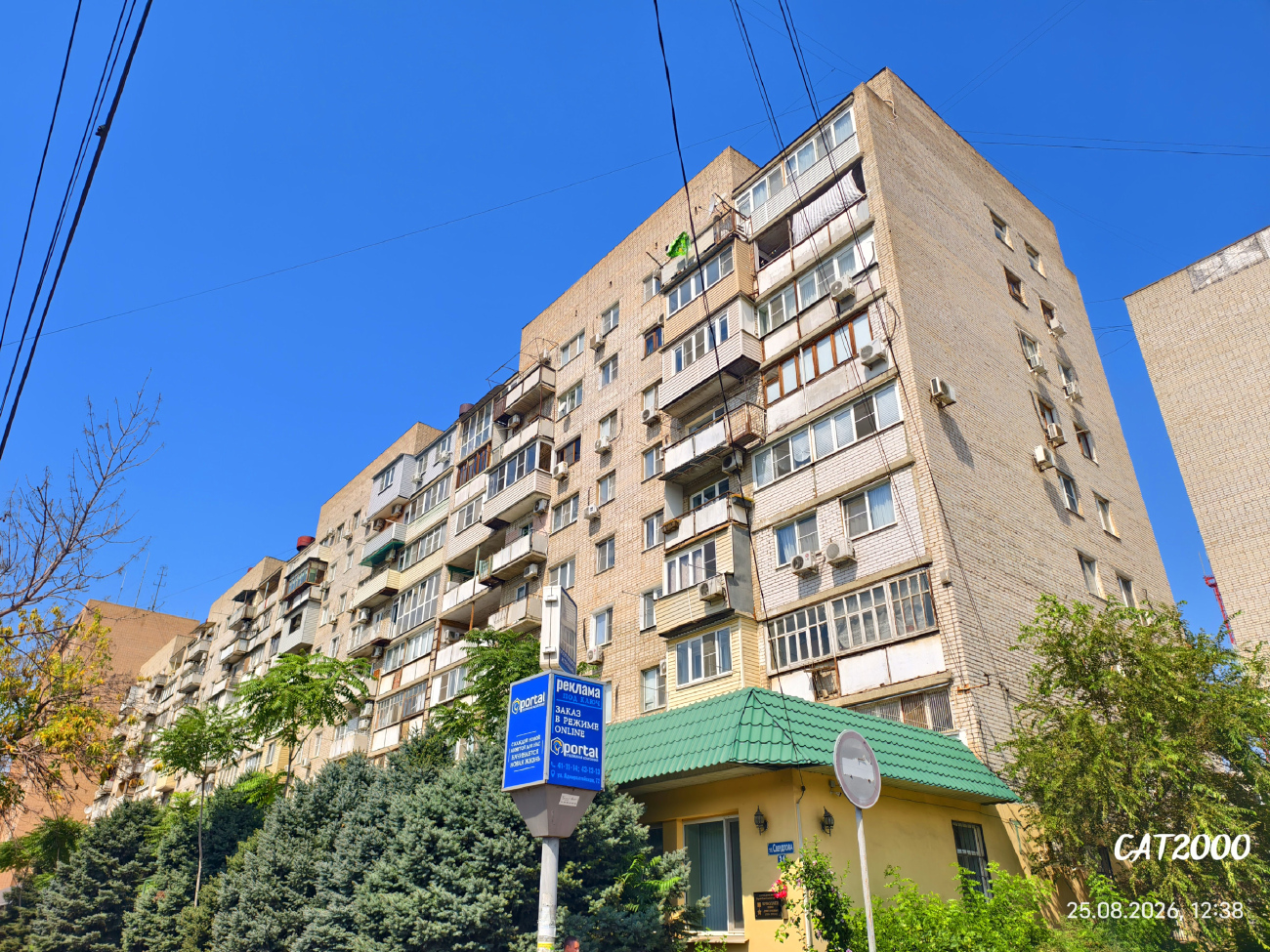 Астрахань, Улица Свердлова, 31
