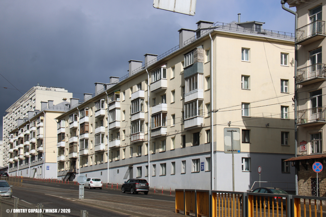 Минск, Первомайская улица, 20