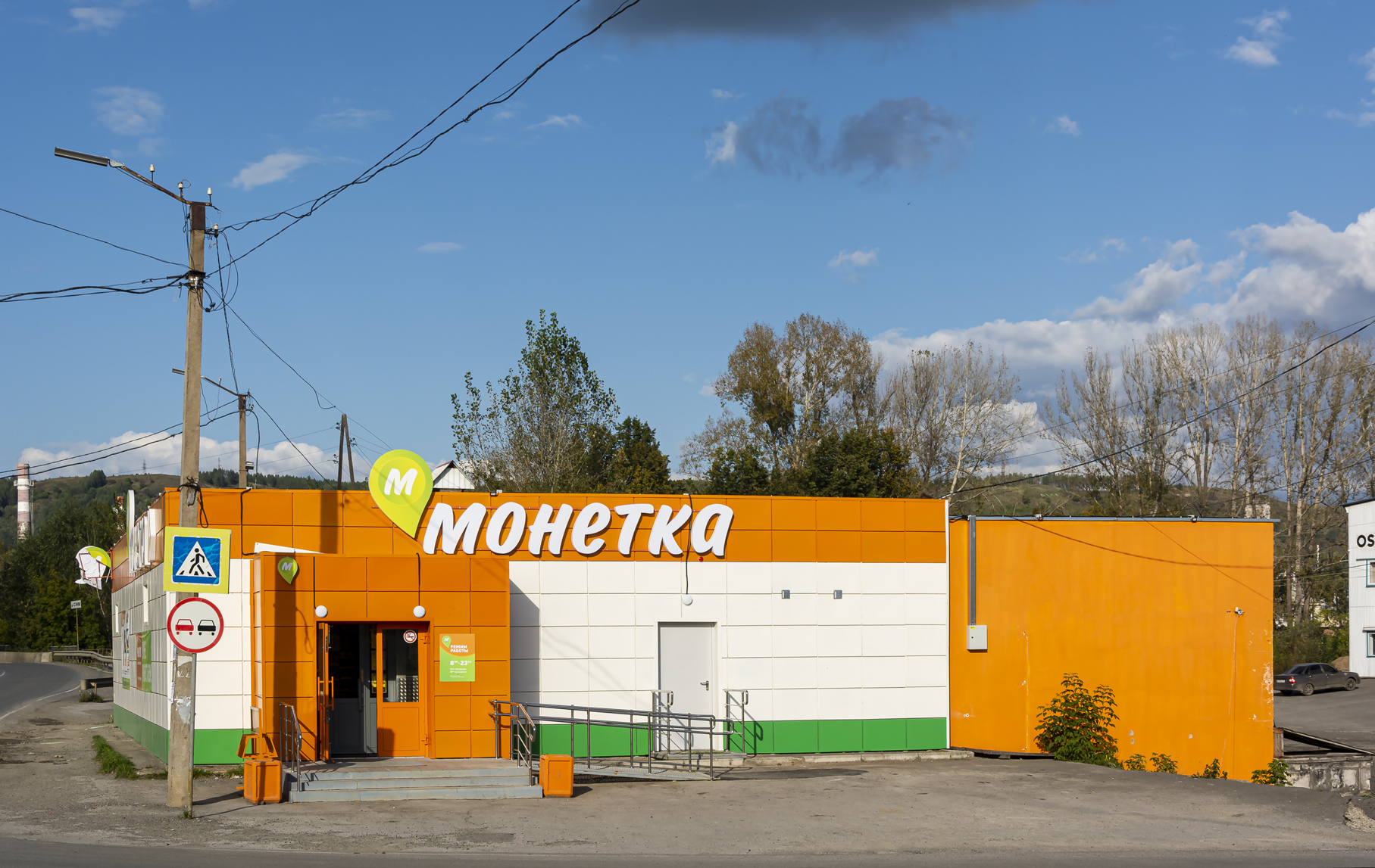 Аша, Улица Некрасова, 1Б