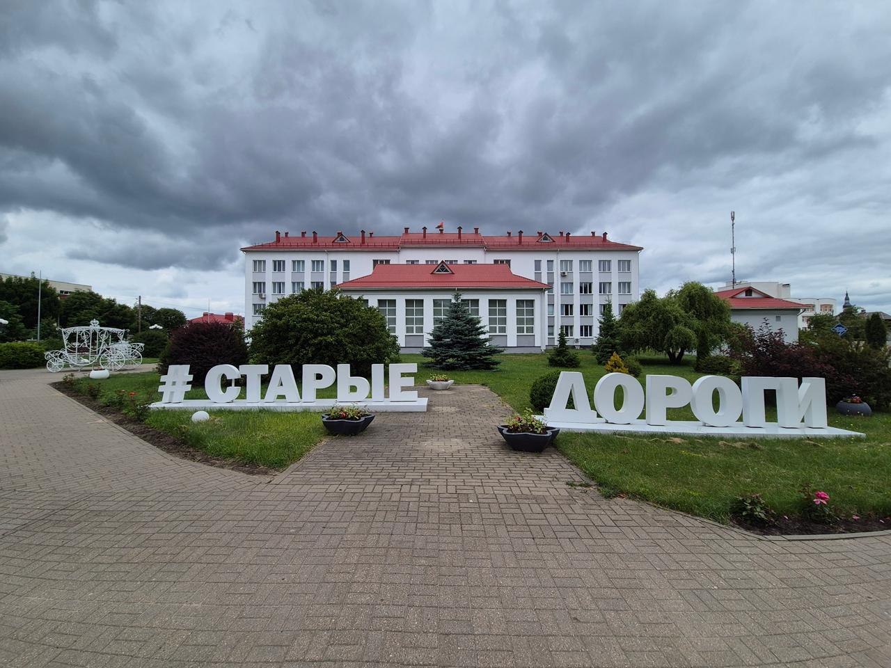 Старые Дороги, Пролетарская улица, 38