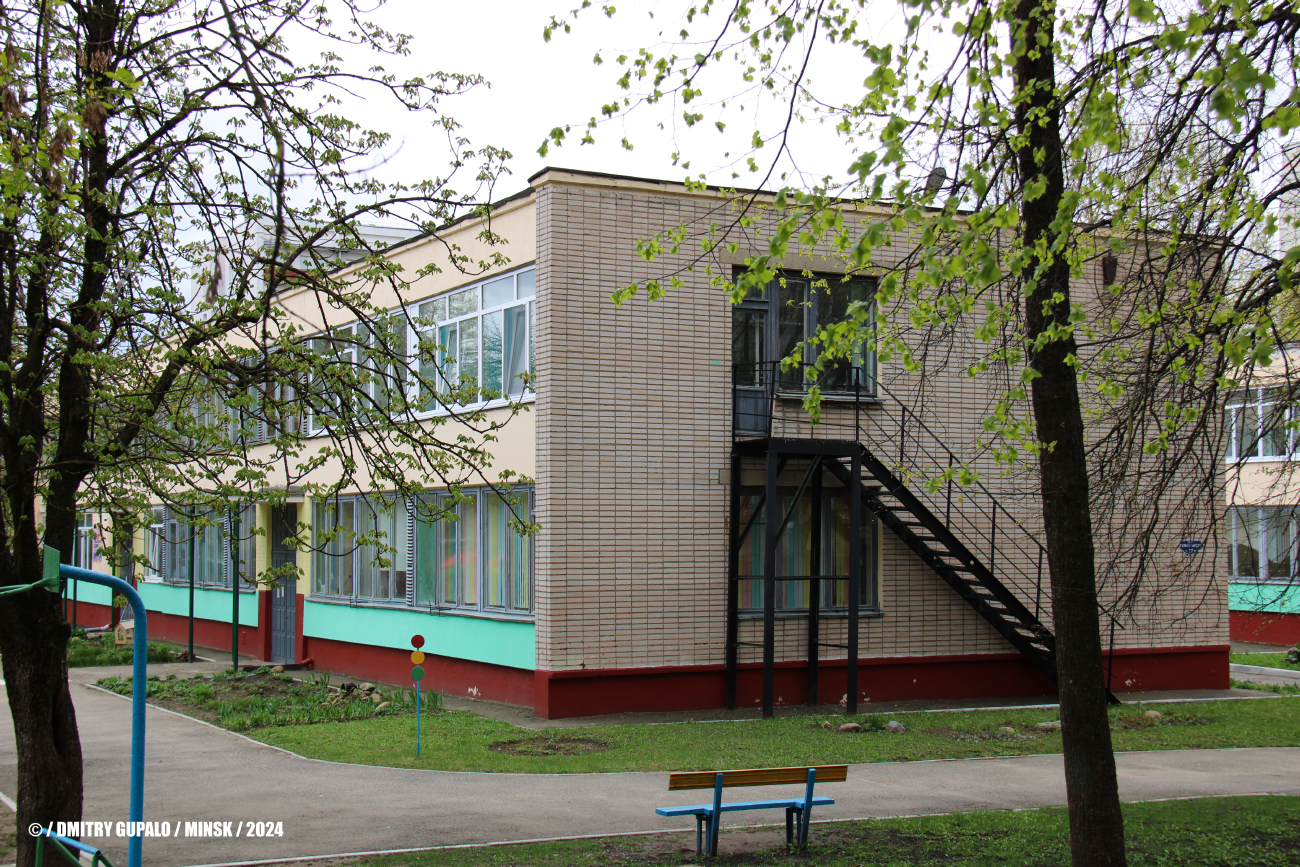 Минск, Краснослободская улица, 17