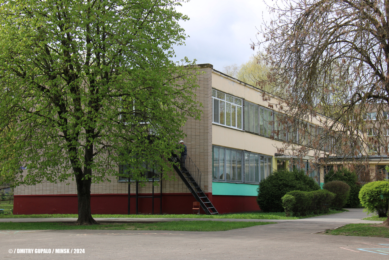 Минск, Краснослободская улица, 17