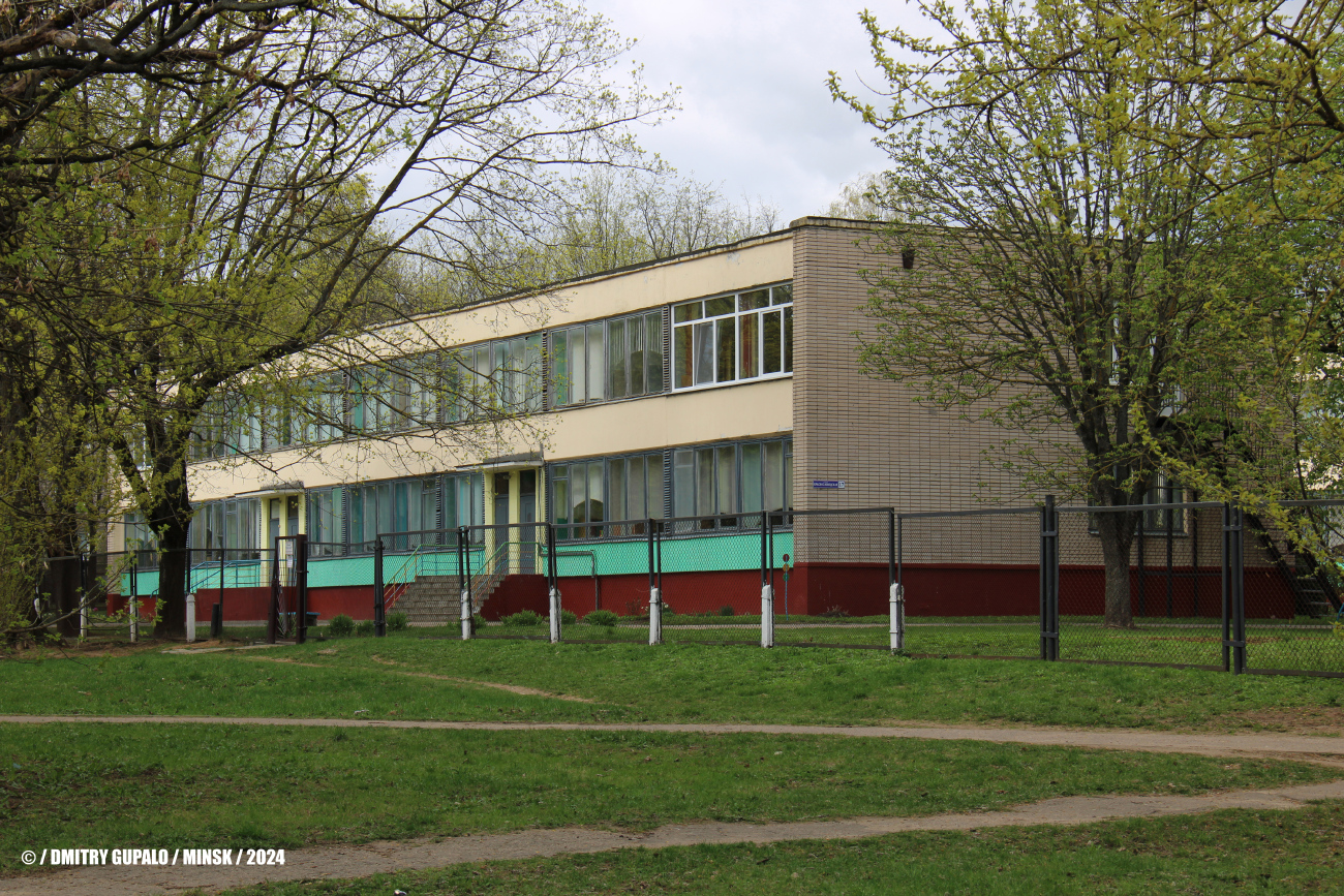 Минск, Краснослободская улица, 17